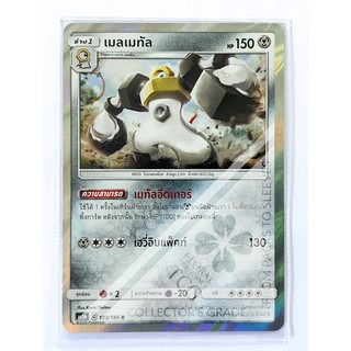 เมลเมทัล Melmetal メルメタル เหล็ก AS5b 123 R FOIL Pokemon card tcg การ์ด โปเกม่อน ภาษา ไทย ของแท้ ลิขสิทธิ์จากญี่ปุ่น