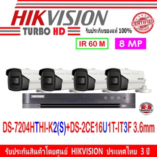 Hikvision กล้องวงจรปิด 8MP รุ่น DS-2CE16U1T-IT3F 3.6 (4)+DVR รุ่น DS-7204HTHI-K2(S)(1)