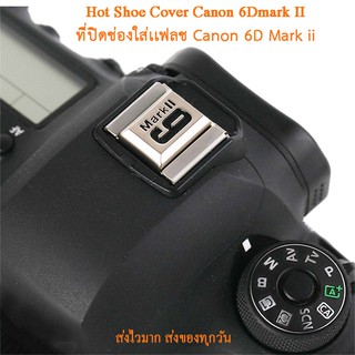 ที่ปิดช่องใส่เเฟลช ฝาปิด hot shoe canon 6D mark ii Canon 6D2 ฮอทชู ฝาปิดช่องเสียบแฟลช Hot Shoe Cover Canon 6Dmark II