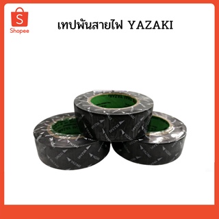 เทปพันสายไฟ YAZAKI สีดำ