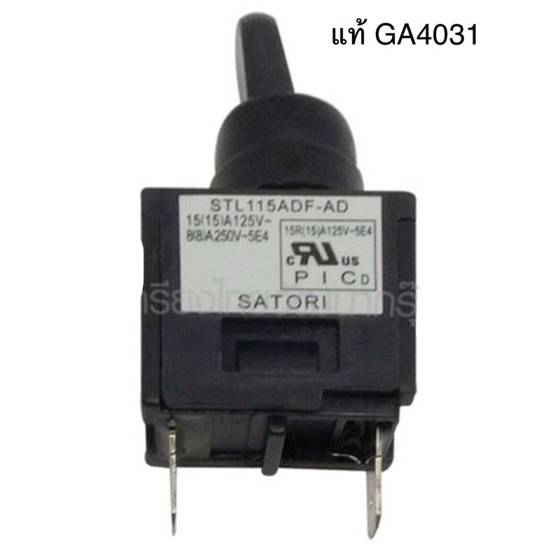 อะไหล่แท้ สวิทช์ สวิตช์ MT960 #40 Maktec (651426-5) SWITCH เฉพาะเปิด/ปิด
