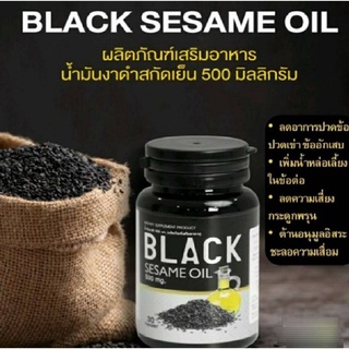 (4 กระปุก) BLACK SESAME OIL น้ำมันงาดำ 500 mg NETBIZ BY OBPO [30เม็ด]