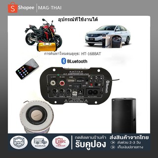 รถบลูทูธไฮไฟ BASS เพาเวอร์แอมป์สเตอริโอ 220 โวลต์เครื่องขยายเสียงดิจิตอล USB TF ระยะไกลสำหรับรถบ้านอุปกรณ์เสริม