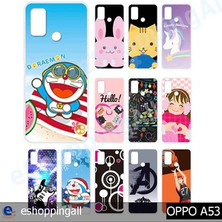 เคส oppo a53 ชุด 1 เคสมือถือกรอบแข็งลายการ์ตูน กรอบมือถือพร้อมส่งในไทย