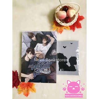อกหักวันนี้แถมฟรีสามีสองที่ใช่ไหมครับ 3P (รอบ7วัน)