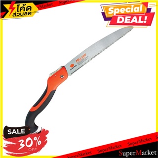 เลื่อยตัดกิ่งไม้พูลซอพับเก็บ PUMPKIN 10 นิ้ว อุปกรณ์ตัดแต่ง FOLDING PRUNING SAW PUMPKIN 10IN อุปกรณ์ทำสวน