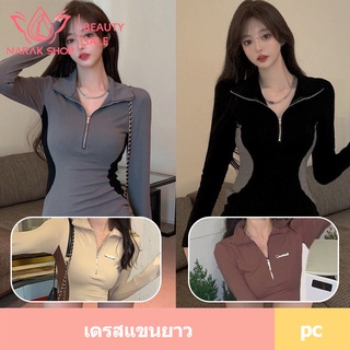 ชุดเดรสแขนยาว ชุดเดรส เดรสกระโปรงสั้นแขนยาว งานมีซิปรูดที่อก ชุดเดรสคอปก ดีไซต์สวย ชุดเดรสสั้น มินิเดรสแขนยาว เดรส