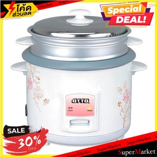 ✨นาทีทอง✨ ออตโต้ หม้อหุงข้าวไฟฟ้า 1.8 ลิตร รุ่น CR-118T 1 เครื่อง Otto CR-118T 1.8L Electric Rice Cooker 1pc