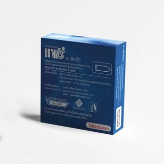 [Pack 4] แฟร์ เนเชอรัล ถุงยางอนามัย ผิวเรียบ 52 มม จำนวน 4 กล่อง รวม 12 ชิ้น Faire Natural Condom 12 Pieces