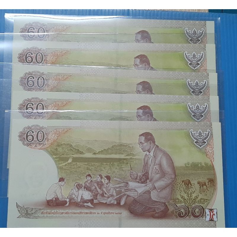 ธนบัตรที่ระลึก60บาทเลขสวยลงท้าย9และเลขคู่เลขตองหมวดs - ptkn25139 - ThaiPick
