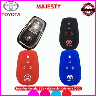 ปลอกกุญแจรถโตโยต้า มาเจ็สตี้ Toyota Majesty เคสซิลิโคนหุ้มกุญแจรีโมทกันรอย ซองยางซิลิโคนใส่กุญแจรถยนต์กันกระแทก