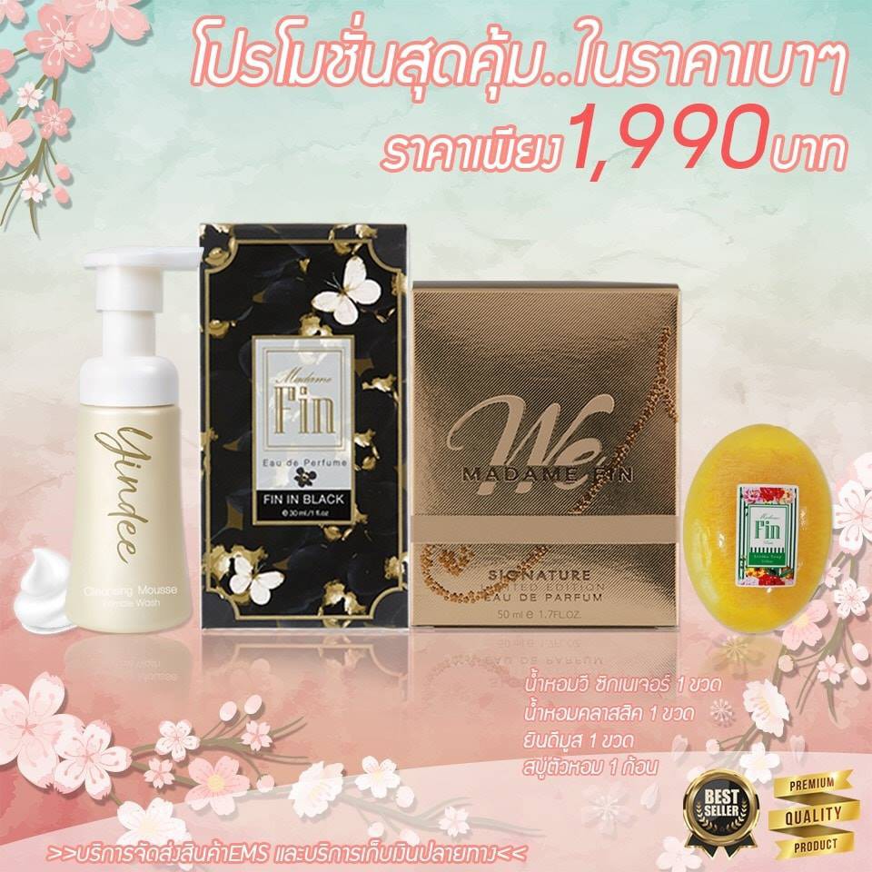 Madame Fin: Fin in Black + WeSignature GOLD + Yindee มูส(ดูแลจุดซ่อนเร้น) + สบู่ (FREE EMS)
