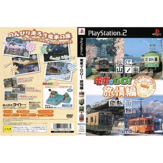 DENSHA DE GO! RYOJO-HEN [PS2 JP : DVD5 1 Disc]