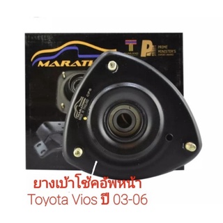 ยางเบ้าโช๊คอัพหน้า Toyota Vios ปี03-06 คู่หน้า ซ้าย/ขวา ยางเบ้าโช๊คหน้า Vios APSHOP2022