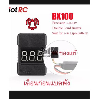 HotRC BX100 Alarm Battery Li-po 2-8S Buzzer เครื่องวัดแบต Lipo LiFe