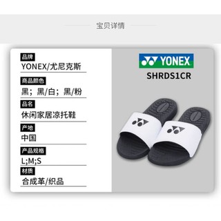 🛒 (Pre-order) Yonex sandal  สินค้ารับประกันของแท้ 💯%