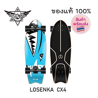 LOSENKA SURFSKATE CX4 ของแท้ พร้อมส่งในไทย