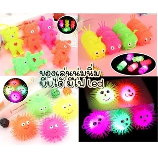 ของเล่นนุ่มนิ่ม บีบได้ มีไฟ led หมีนิ่ม หนอนนิ่ม เม่นน้อยนุ่มนิ่ม ของเล่นเด็กนุ่มนิ่ม ตุ๊กตานุ่มนิ่มมีไฟ led