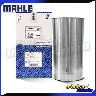 MAHLE ปลอกสูบ ISUZU 4JB1 4 สูบ (IMCL 4JB1)