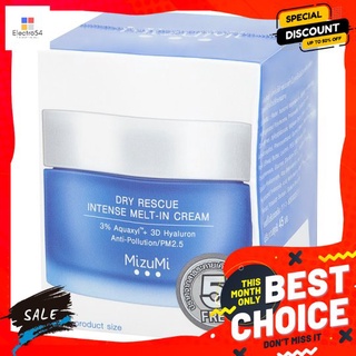 มิซึมิ ดราย เรสคิว ครีม 45มลผลิตภัณฑ์ดูแลผิวหน้าMIZUMI DRY RESCUE CREAM 45ML