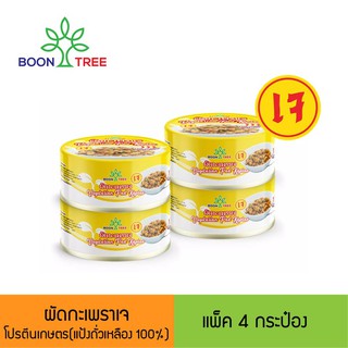 Boon Tree บุญทรี กะเพราเจ อาหารพร้อมทาน 85 กรัม X จำนวน  4 กระป๋อง