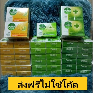 (ส่งฟรีไม่ใช้โค้ด) แพ็ค 4 ก้อน สบู่เดทตอล Dettol Soap ขนาด 60 g