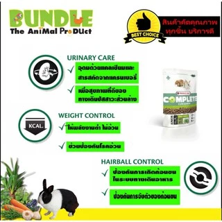 CUNI SENSITIVE COMPLETE 500 g. อาหารกระต่าย อาหารเม็ด สำหรับกระต่ายแพ้ง่าย สูตรแครนเบอรี่ และหญ้าทิโมธี