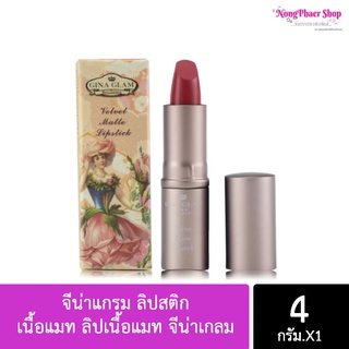 (10ชิ้นๆละ 53.-) Gina Glam Velvet Matte Lipstick G37 จีน่าแกรม ลิปสติก เนื้อแมท ลิปเนื้อแมท จีน่าเกลม