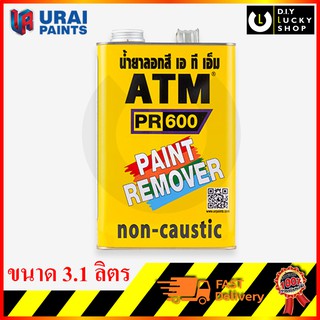 น้ำยาลอกสี atm กระป๋อง 3.5 กก , 3.1 ลิตร ATM Paint Remover No. PR600 น้ำยาลอกสีATM