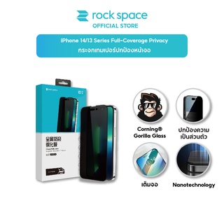 rock space iPhone14 ฟิล์มกระจกต็มจอ Anti Spy ปกป้องข้อมูล ทั้ง2ด้าน iPhone14/iPhone14Pro/iPhone14ProMax/iPhone13ProMax