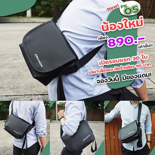 PackingBag กระเป๋าคาร์บอน เคฟล่า กระเป๋าคาดอก กระเป๋าคาดเอว - รหัส PK05