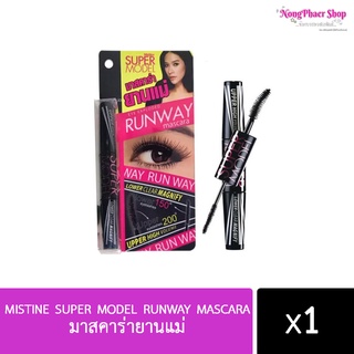 มาสคาร่ายานแม่ mistine super model runway mascara พร้อมส่งค่ะ