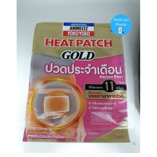 AMMELTZ YOKO YOKO HEAT GOLD PERIOD (สีชมพู) แผ่นประคบร้อน ปวดประจำเดือน 1 แผ่น EXP 07/2024