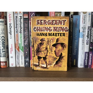 หนังสือมือสอง SERGEANT CHUNGMING ผู้เขียน HANS MAETER (ภาษาอังกฤษ๋) ปกแข็ง