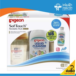 Jampha Savemart Pigeon Softouch Nuring Bottle พีเจ้น ขวดนมคอกว้าง สีชา 5ออนซ์ 160มล. แพ็ค3 เด็กแรกเกิด รุ่นพลัส ซอฟท์ทัช