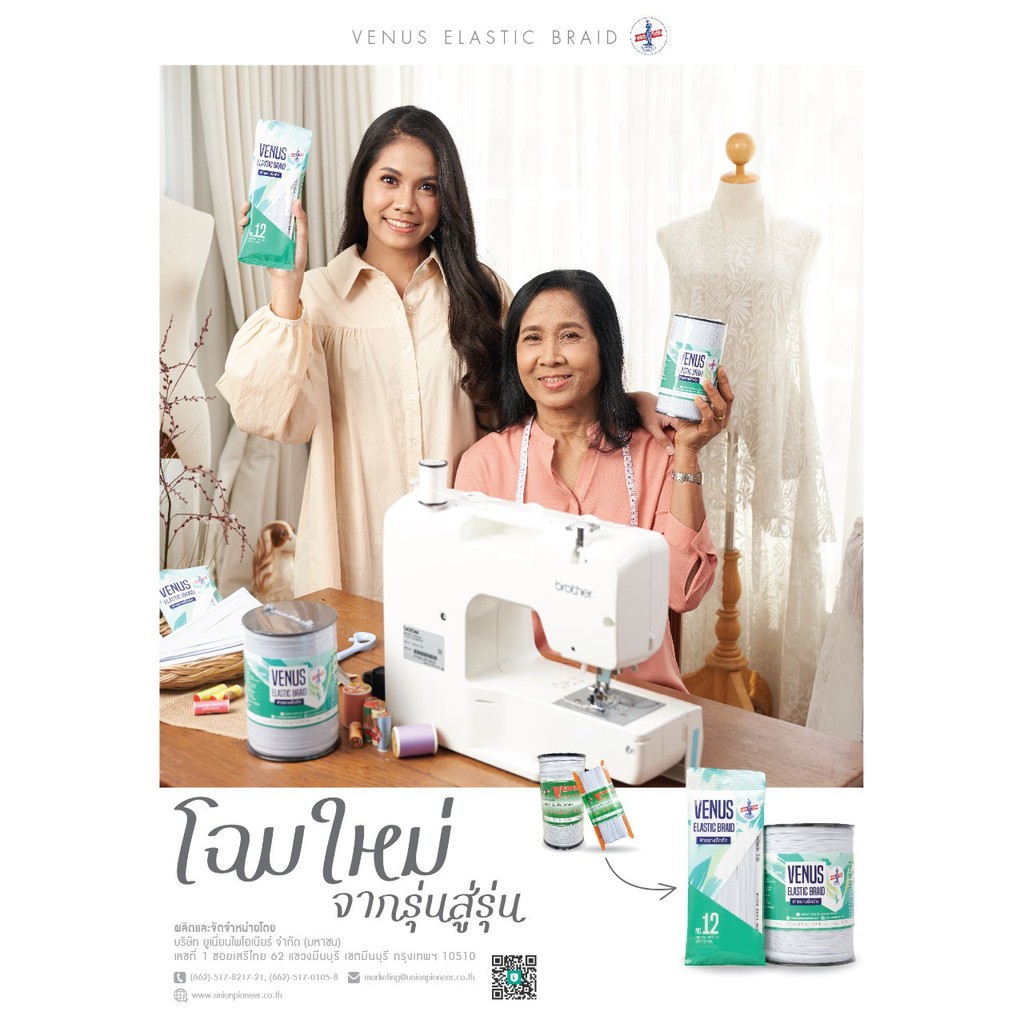 ยางยืดวีนัส ยางวีนัสม้วนใหญ่ Venus ยางคอร์ด สีขาว/สีดำ เบอร์ 4-6-8-10-12-14-16 - รูปที่ 6