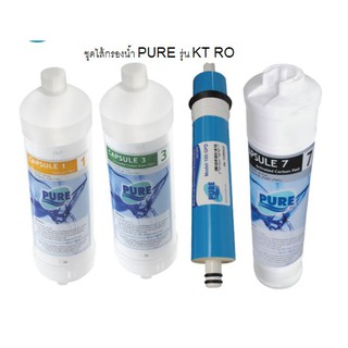 PURE ชุดไส้กรองน้ำดื่ม ของเครื่องรุ่น KT RO