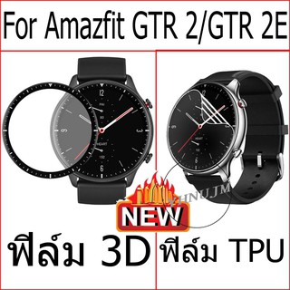 ฟิล์มกันรอยหน้าจอโค้ง TPU 3d สําหรับ huami amazfit gtr2 amzfit GTR 4 GTR4