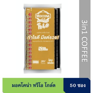 มอคโคน่า ทรีโอ้ 3อิน1 โกลด์ 20 กรัม 50 ซอง Moccona Trio 3in1 Gold 20g x 50 pouches