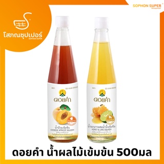 ดอยคำ น้ำผลไม้เข้มข้น 500มิลลิลิตร