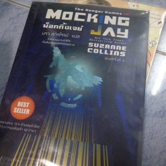 The hunger games Mocking jay 3