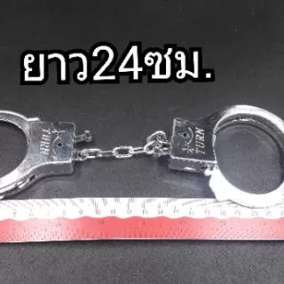 👮‍♀️👮‍♂️กุญแจมือปลอม(ของเล่น)ขนาดกว้าง7.8ซม.*ยาว24ซม.