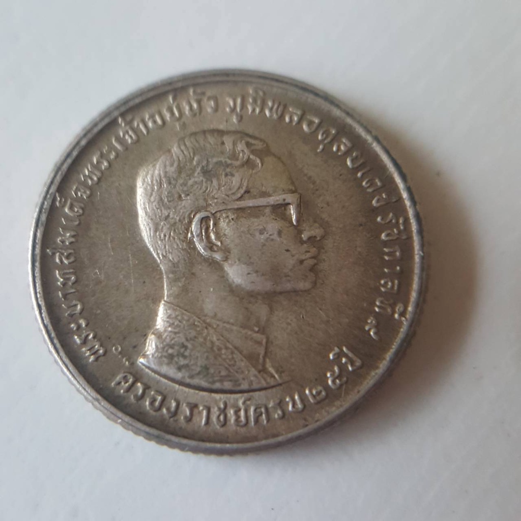 เหรียญ 10 บาท เนื้อเงิน รัชกาลที่ 9 ครองราชย์ครบ 25 ปี พ.ศ.2514