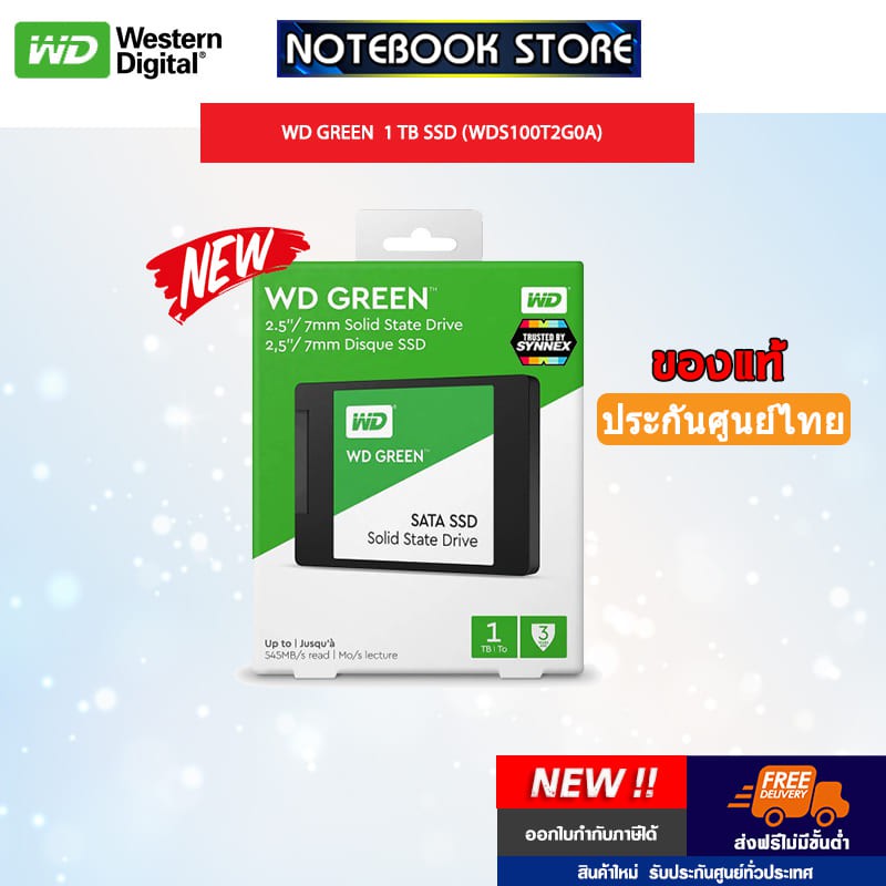 ไม่มีไม่ได้แล้ว กด CLKFDUAB13 เพิ่ม 1 สูงสุด 350 WD GREEN 1 TB SSD (WDS100T2G0A)(ซื้อพร้อมเครื่อง ) Free Shipping