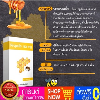 PROPOLIS  พรอพอลิส แผลอักเสบ สิว ภูมิแพ้