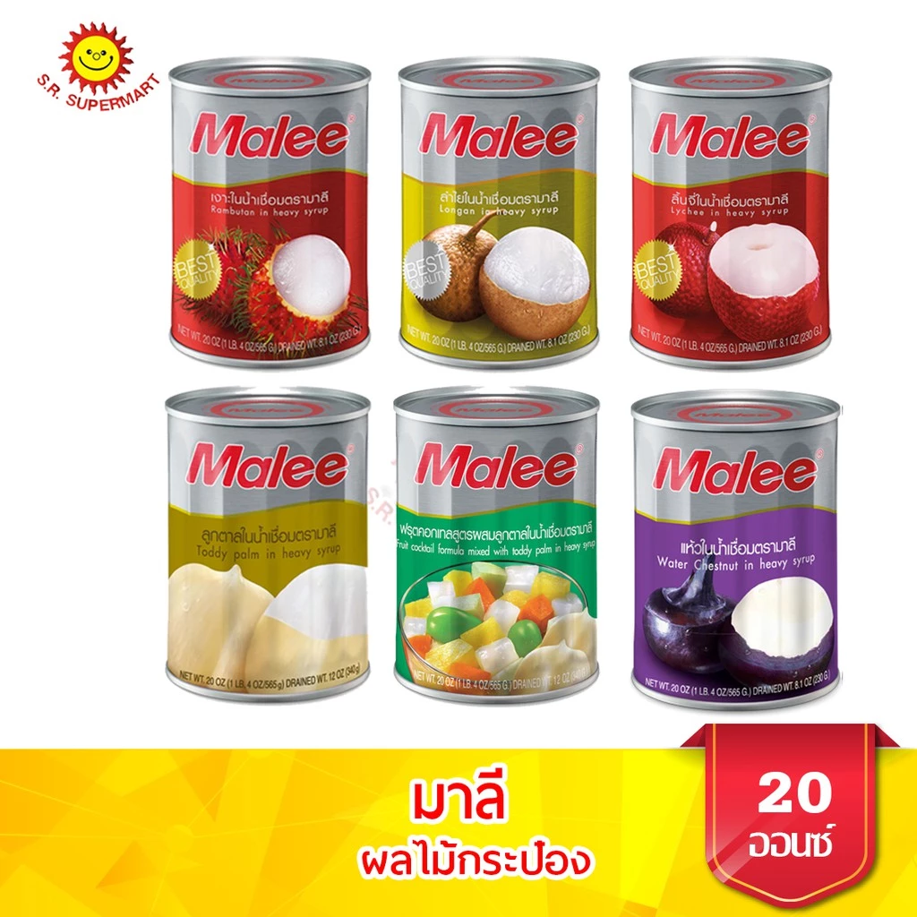 [1 กระป๋อง] Malee มาลี ผลไม้กระป๋อง ขนาด 20 ออนซ์ ทุกชนิด