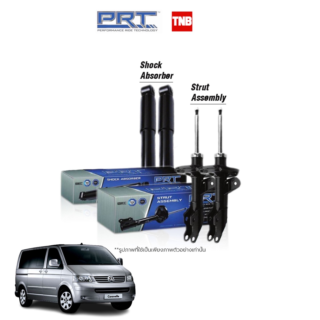 PRT โช๊คอัพ Volkswagen Caravelle T5 ปี 2004-2016 โช้คอัพ ฟ็อลคส์วาเกิน ของแท้ มีรับประกันสินค้า
