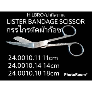 กรรไกรตัดผ้าก๊อซ กรรไกรตัดผ้าก็อซ LISTER BANDAGE SCISSOR มี 3 ขนาด