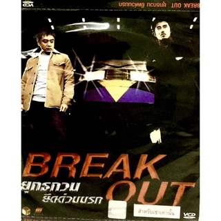 Vcdหนัง💙BREAK OUT ยุทธกวน ยึดด่วนนรก💙ลิขสิทธิ์แท้ แผ่นใหม่มือ1