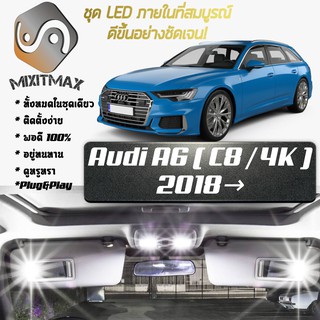 Audi A6 (C8) หลอดไฟ​ LED​ ตกแต่ง​ภายใน​ มีให้เลือกหลายสี ; สดใส ;รับประกัน 1 ปี; ไฟแผนที่ ไฟเพดาน ไฟป้ายทะเบียน